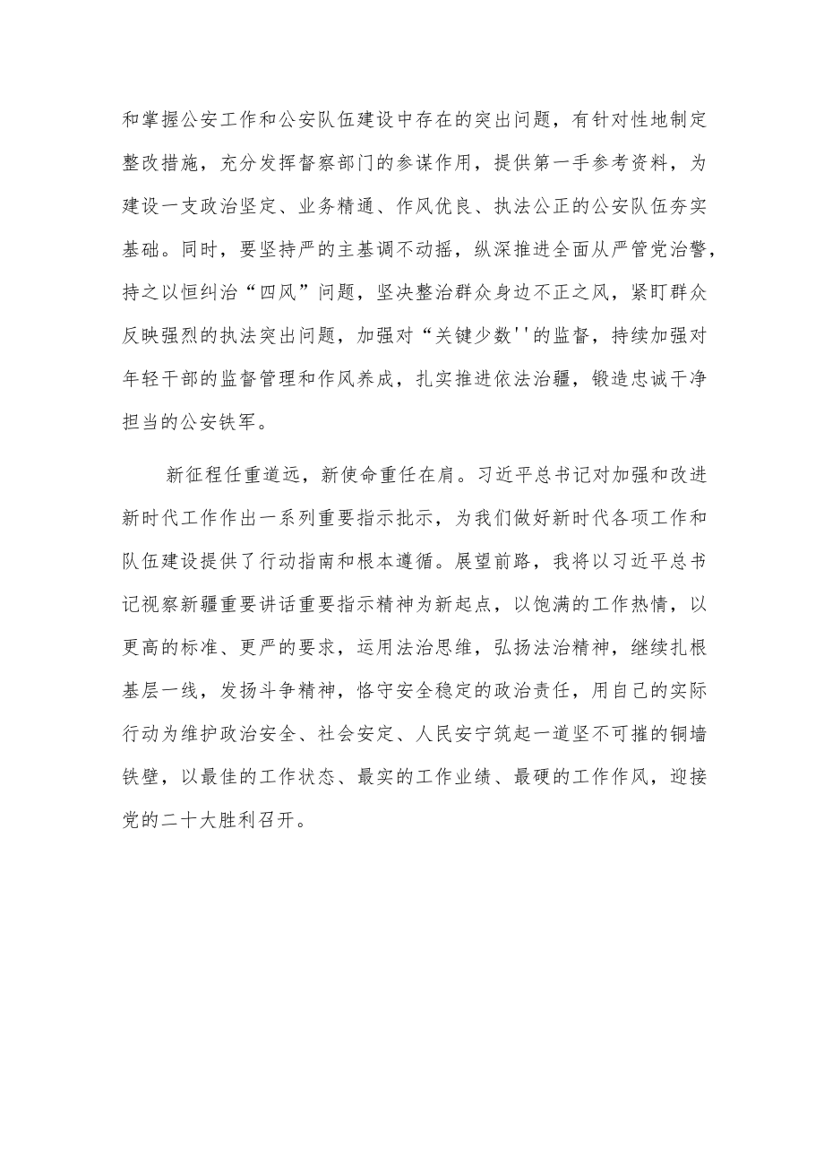 心得体会：更加坚定履行好新时代职责使命的信心和决心.docx_第3页