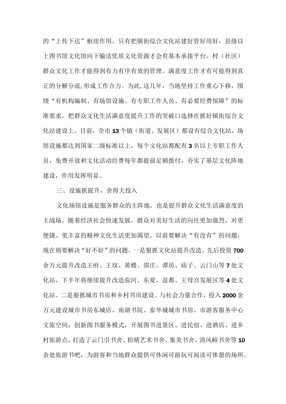 推动公共文化服务高质量发展工作总结.docx_第2页