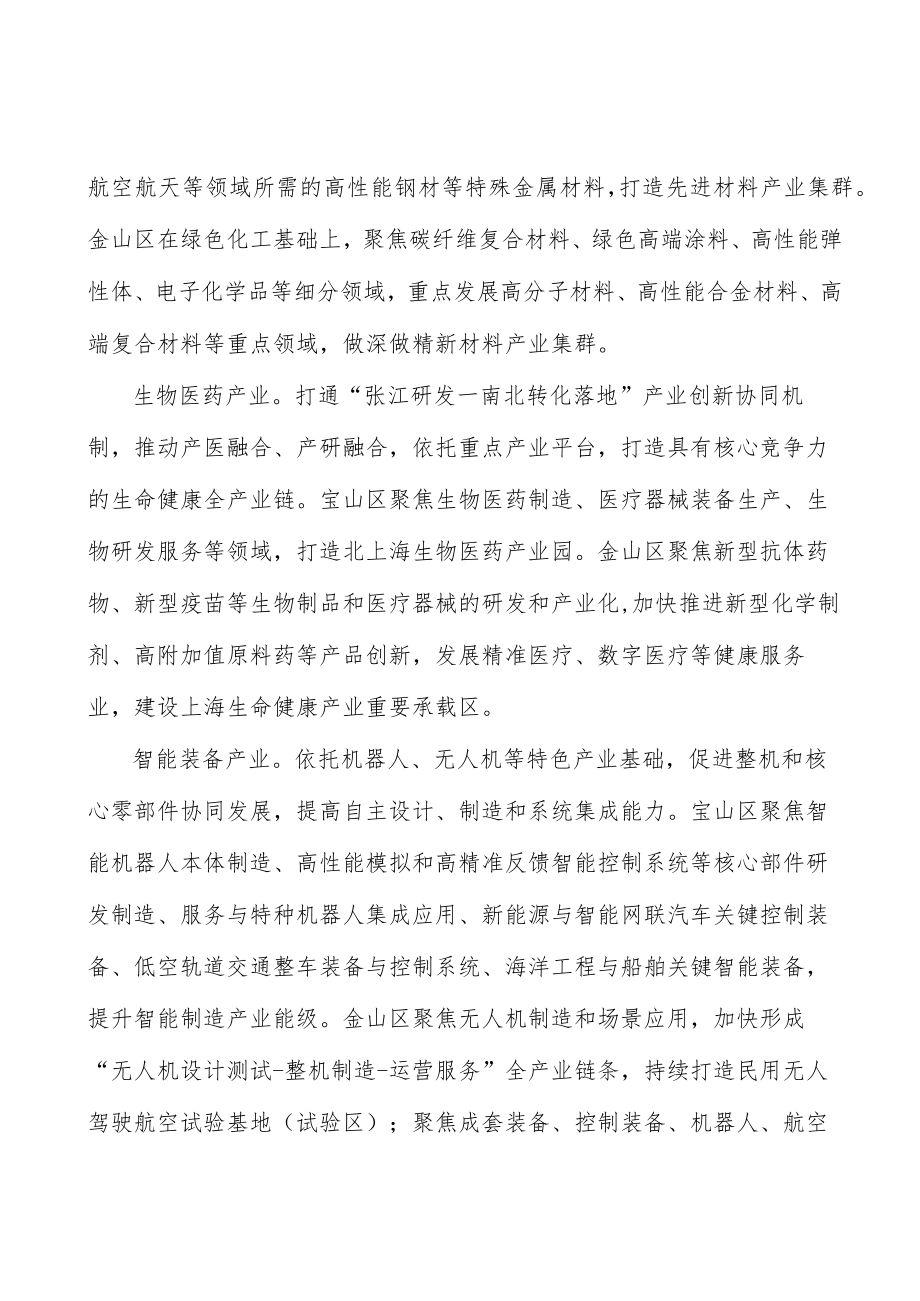 推动乡村产业融合发展实施方案.docx_第2页