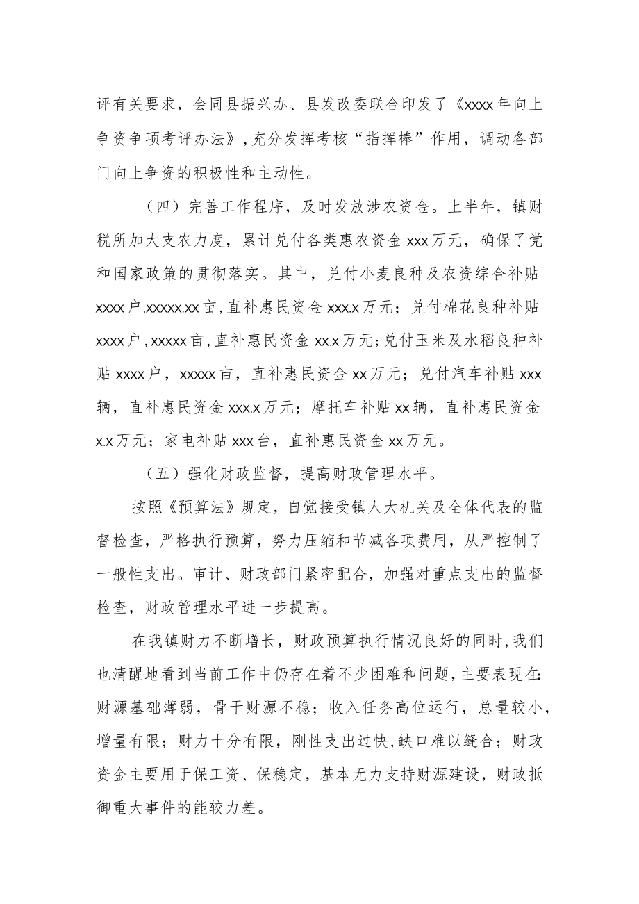 某县财政局向上争资工作情况汇报.docx_第2页