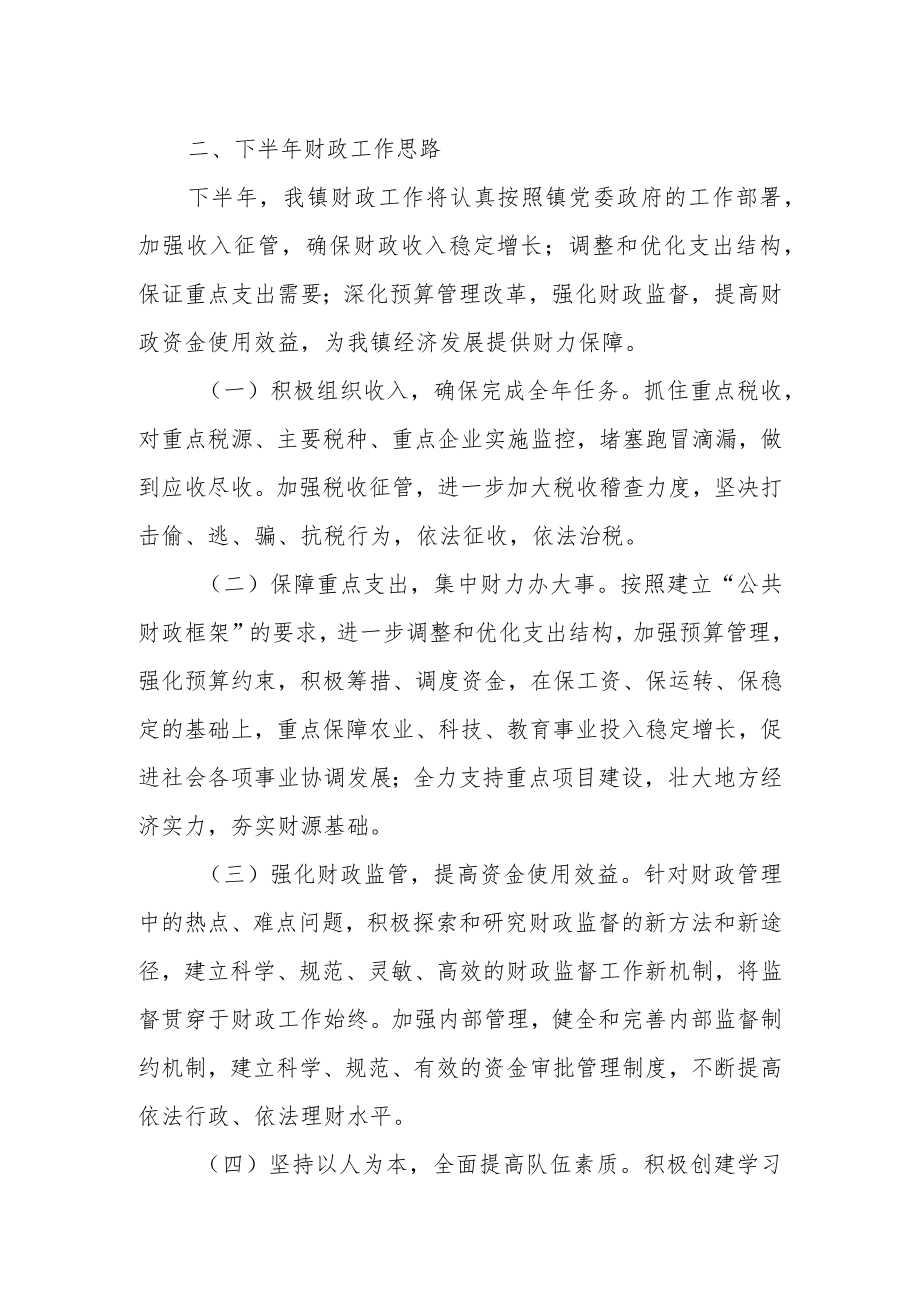 某县财政局向上争资工作情况汇报.docx_第3页