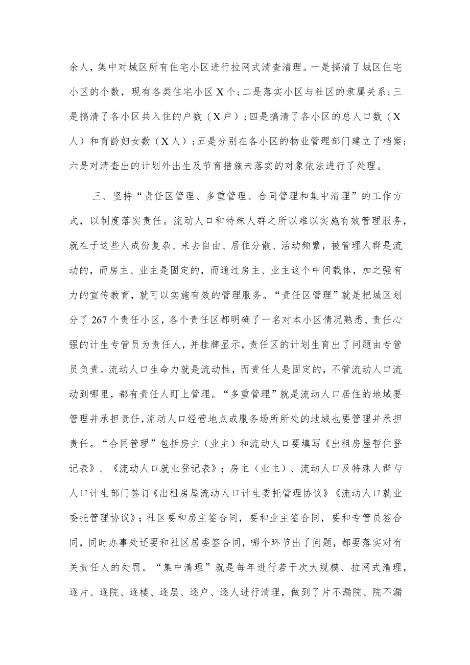 政协提案回复格式.docx_第3页