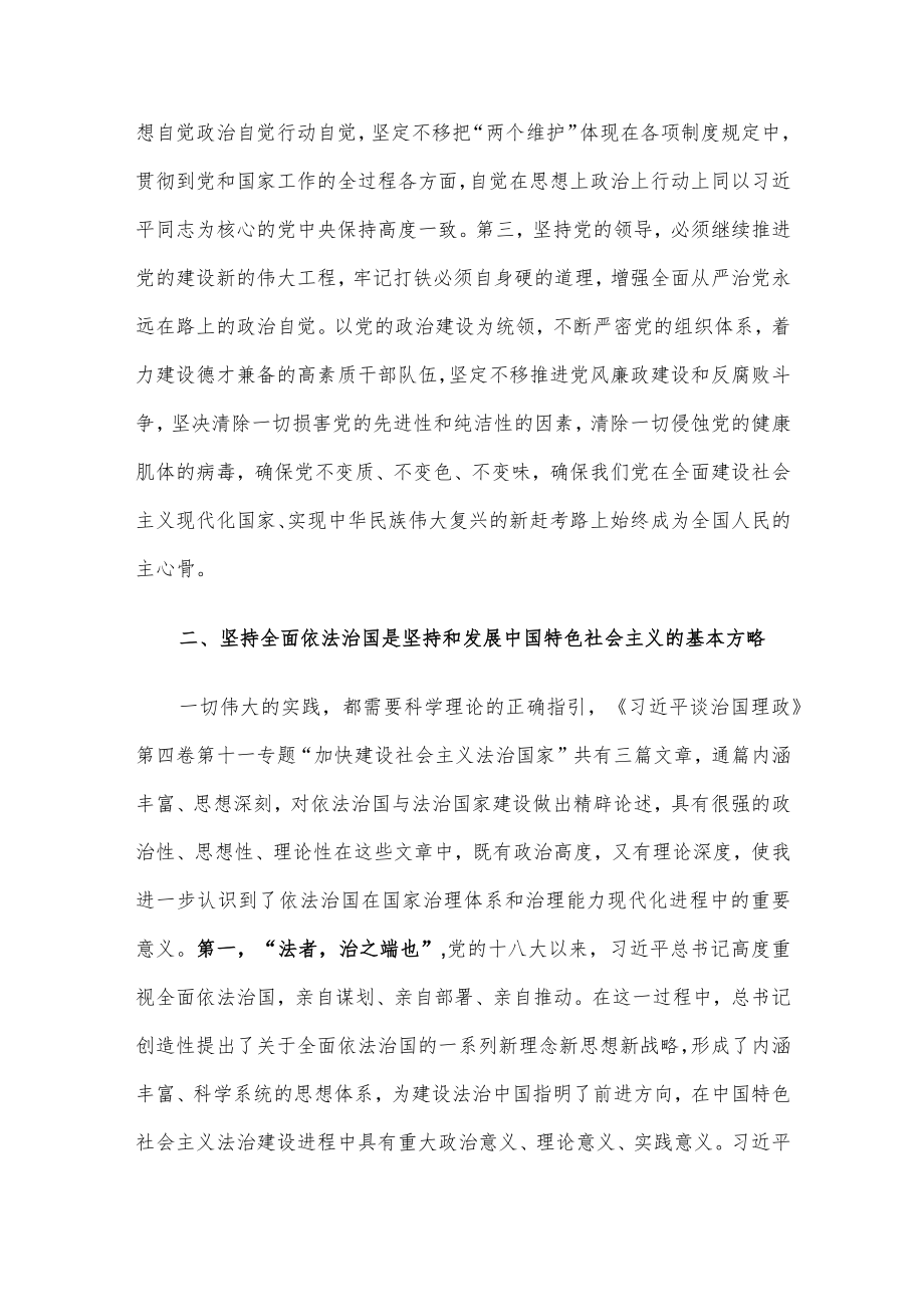 机关干部学习交流发言材料.docx_第2页