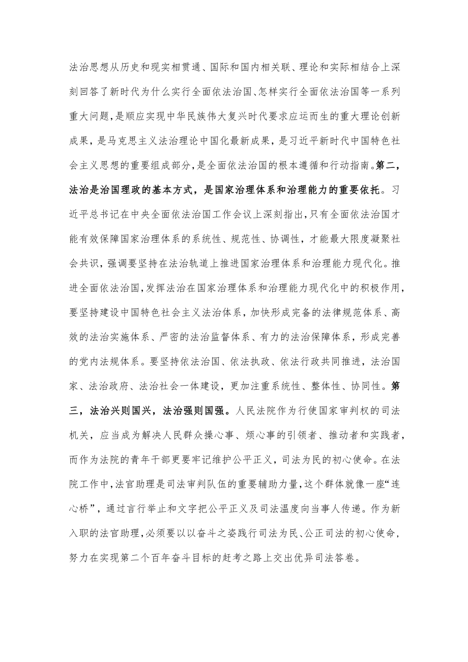 机关干部学习交流发言材料.docx_第3页