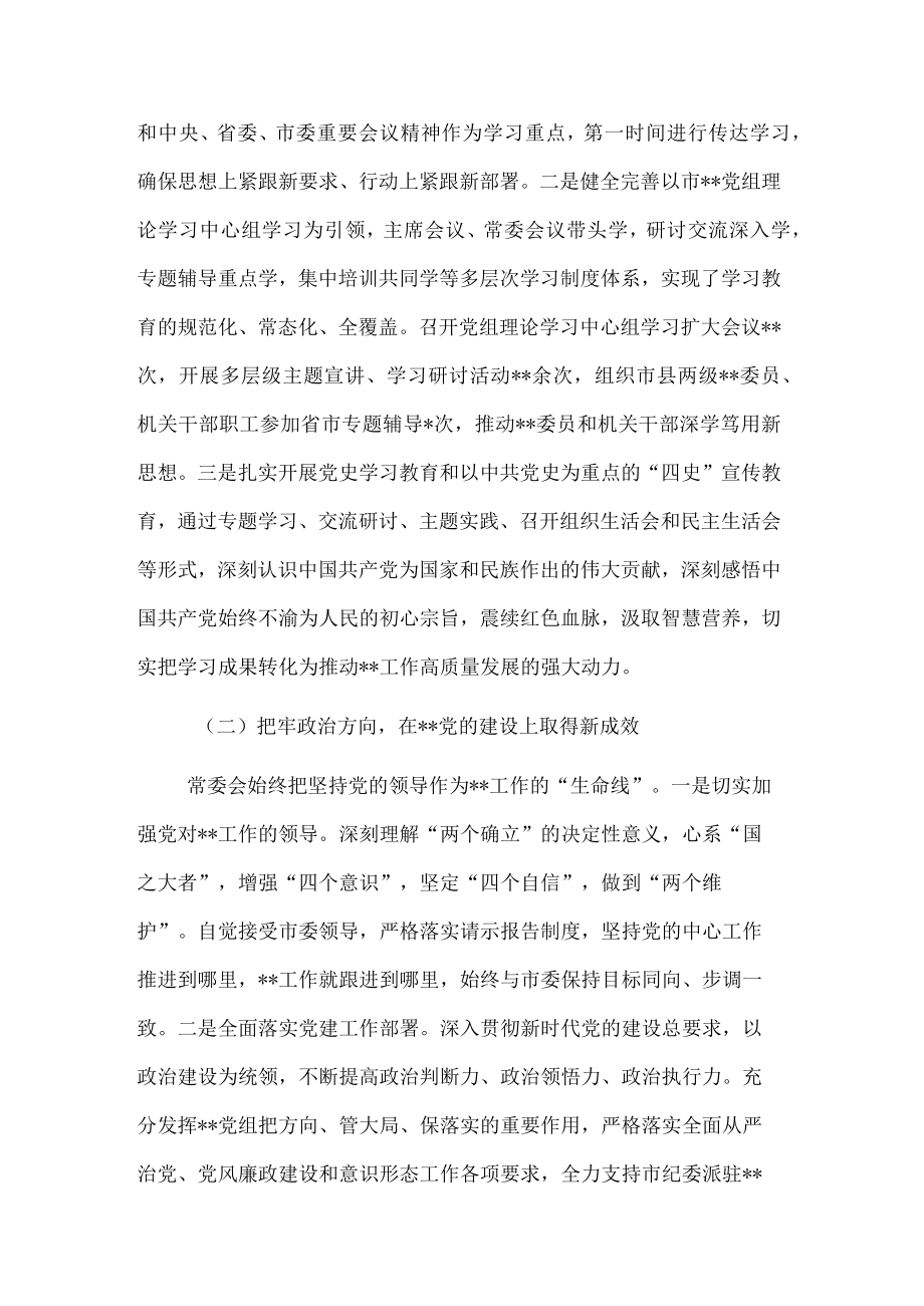 政协提案工作情况报告.docx_第2页