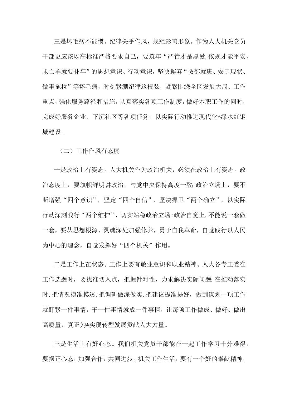 廉政教育党课讲稿：始终保持清醒意识 全力做好廉政工作.docx_第3页