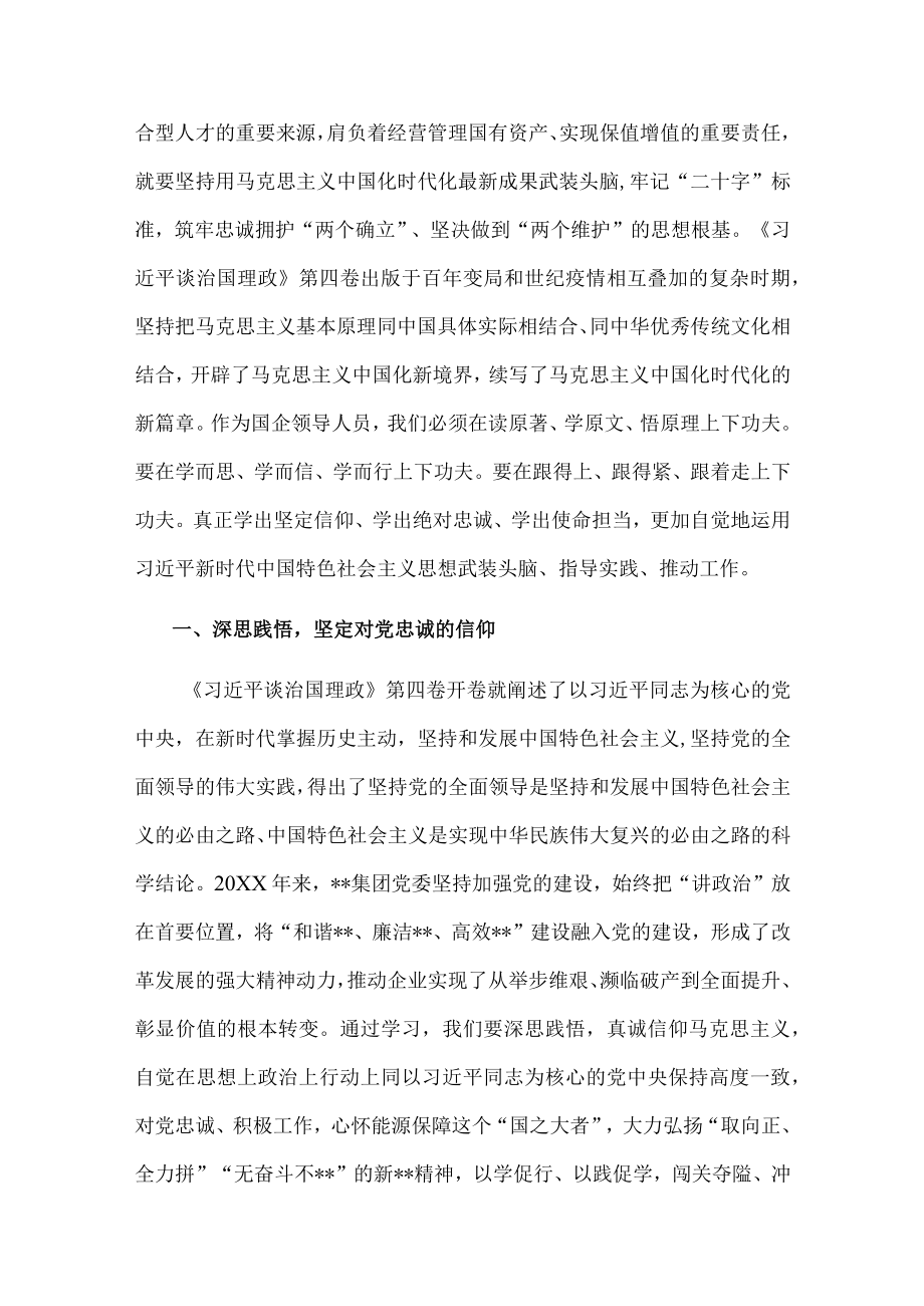 心得体会：以民政事业高质量发展迎接党的盛会胜利召开.docx_第3页