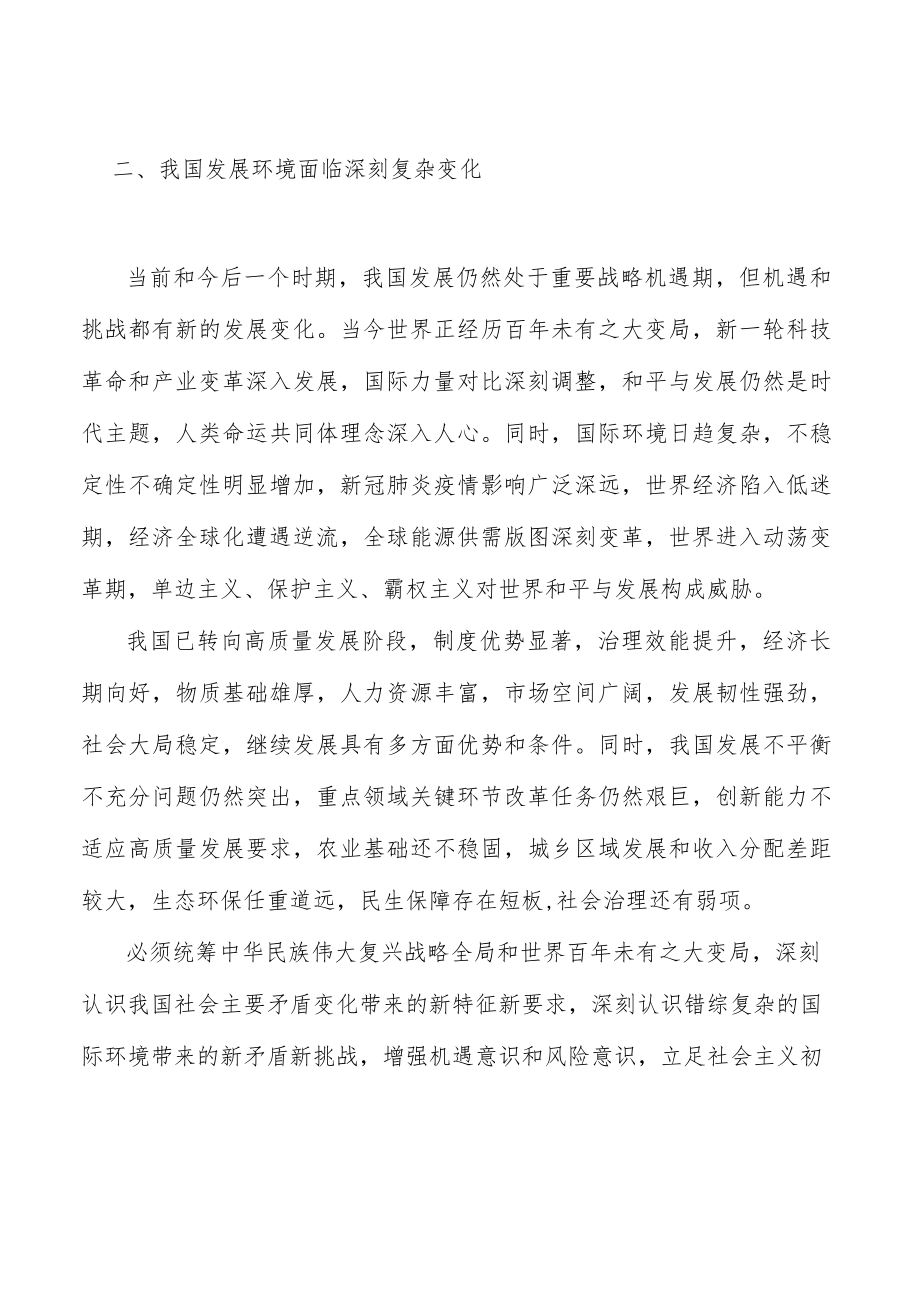 扩大优质文化产品供给实施方案.docx_第2页