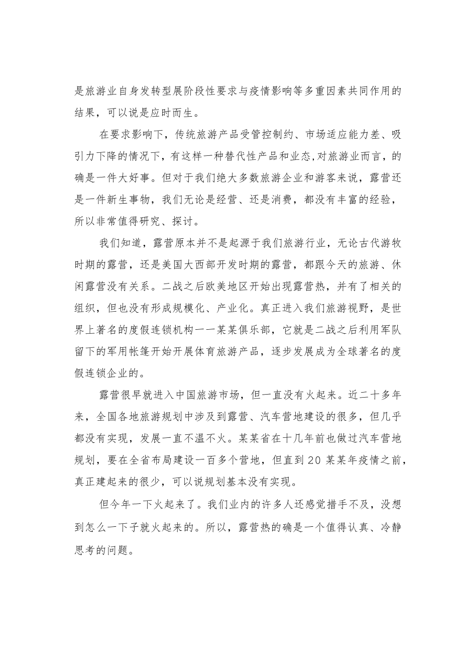 某某区委书记在首届数字经济研讨会上的致辞.docx_第3页