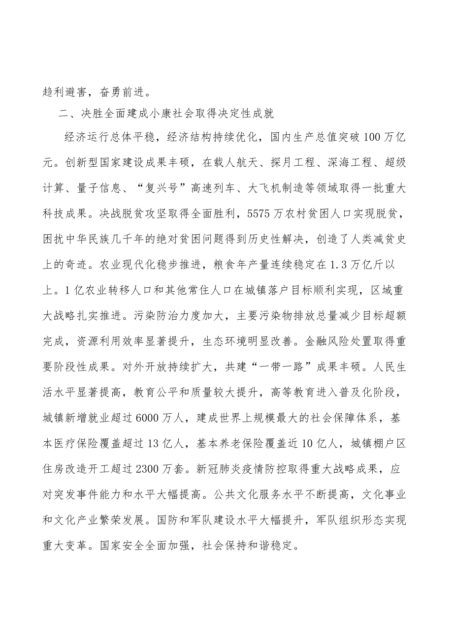 扩大优质文化产品供给行动计划.docx_第3页