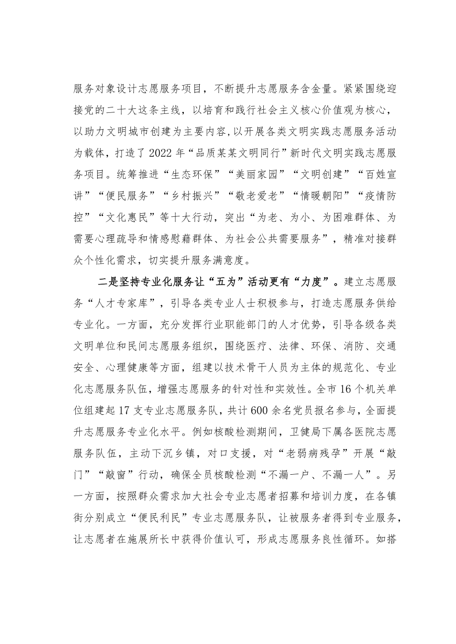 某某区在全市争创全国文明典范城市推进会上交流发言：全力以赴推进文明城市创建.docx_第3页