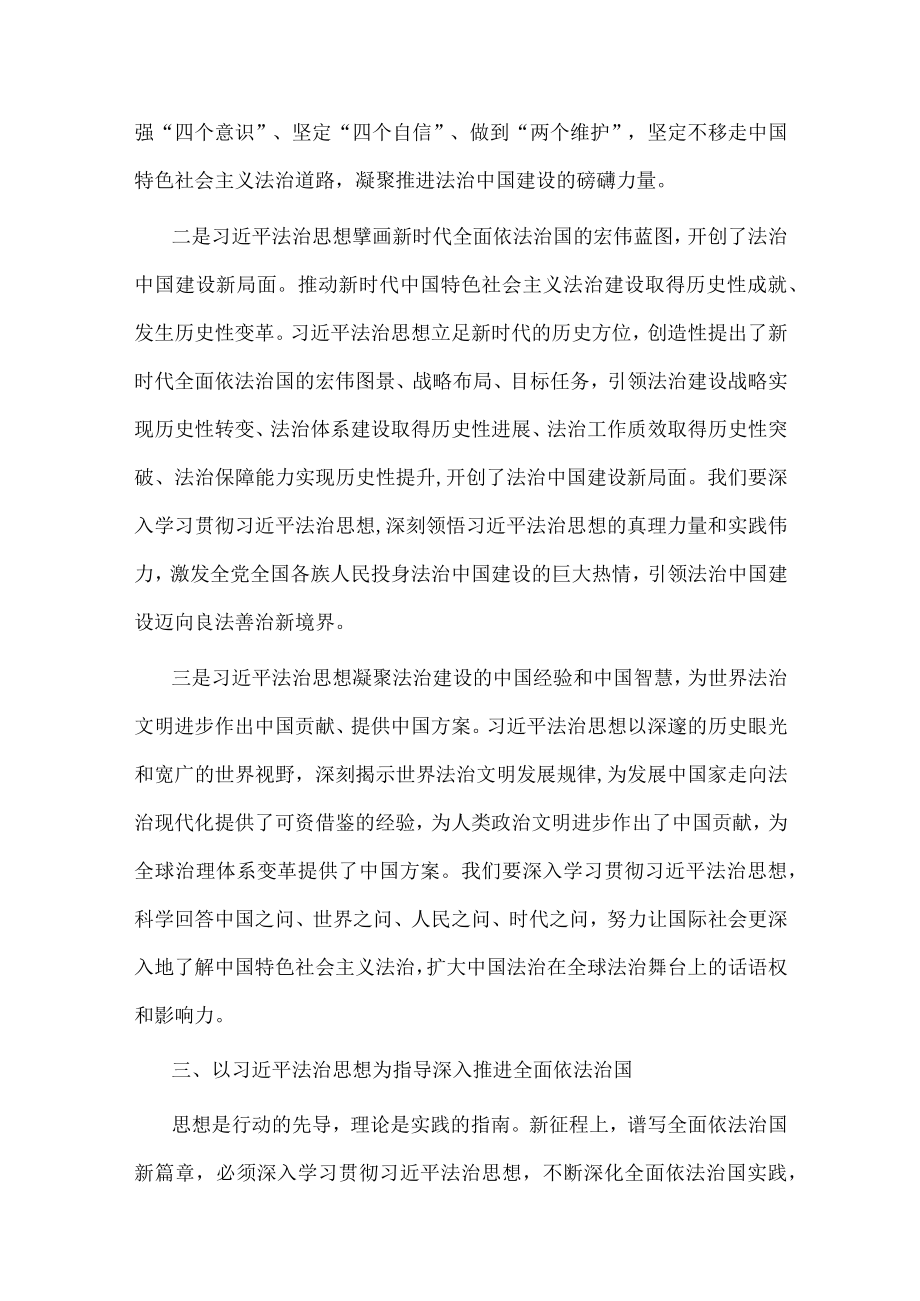 心得体会：感悟法治思想伟力壁画法治理想蓝图.docx_第3页