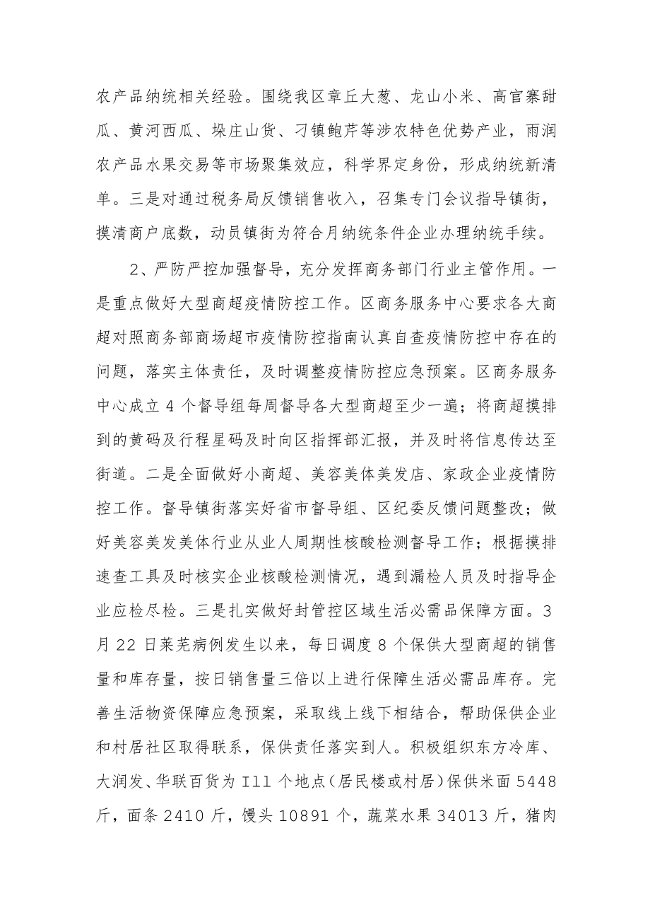 某县黄河流域生态保护和高质量发展汇报材料.docx_第3页