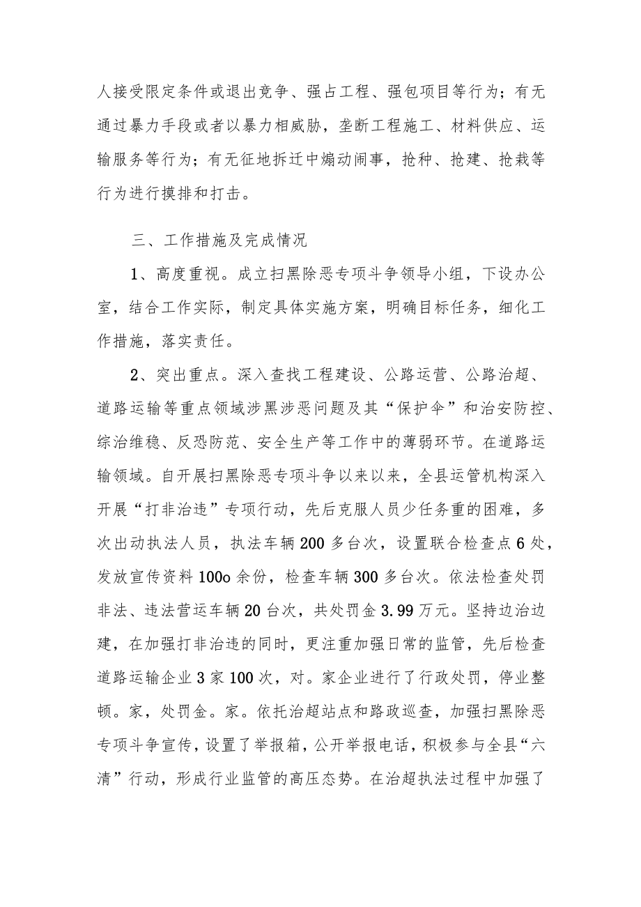 某区纪委监委关于省纪委监委审查调查安全工作督导反馈问题的整改报告.docx_第3页