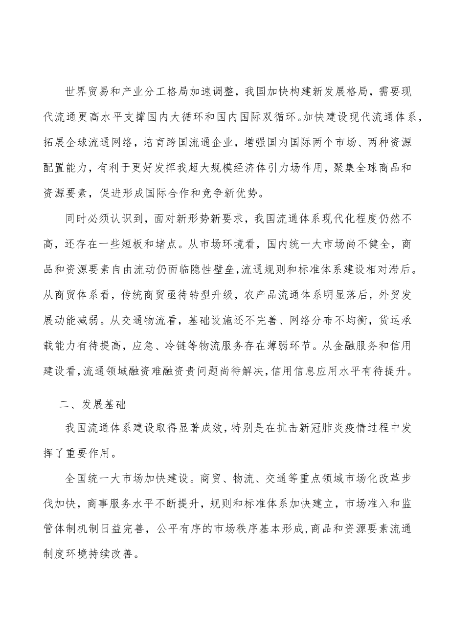 提升专业化货运服务品质实施方案.docx_第2页