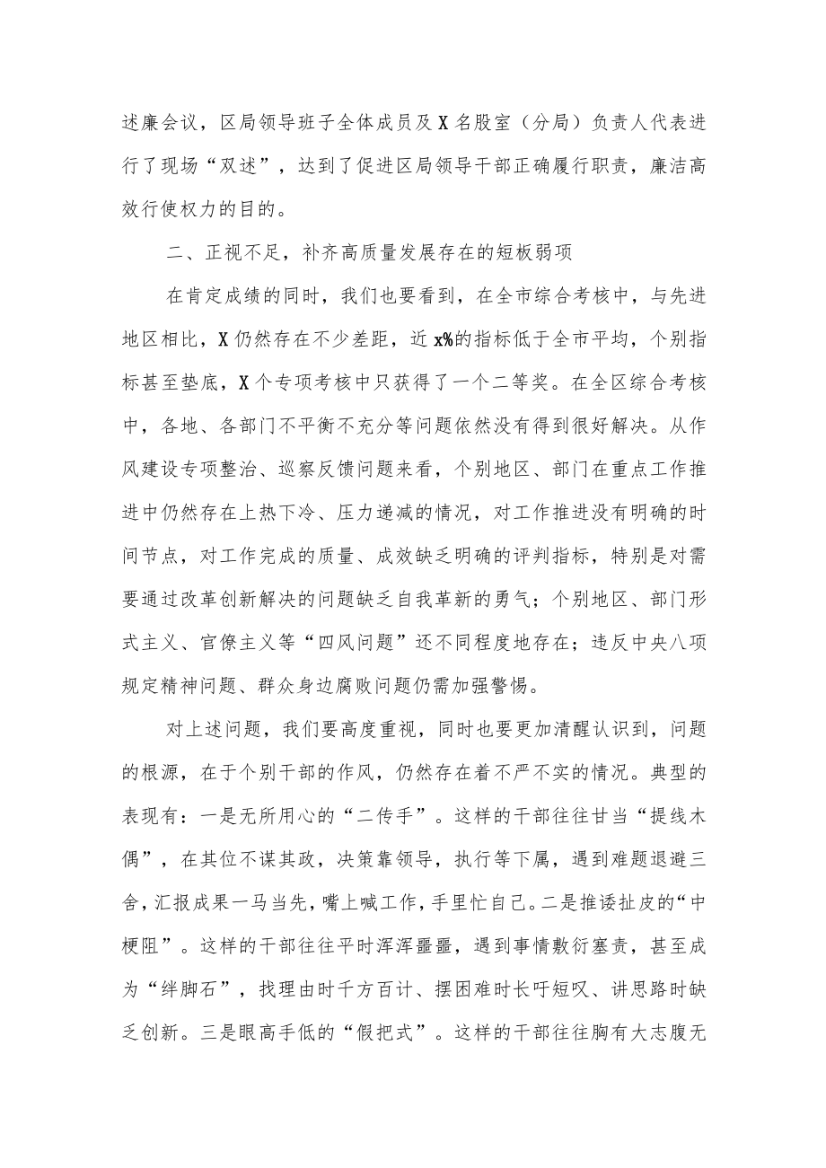 某区税务局关于2022上半监督执纪工作情况的报告.docx_第2页