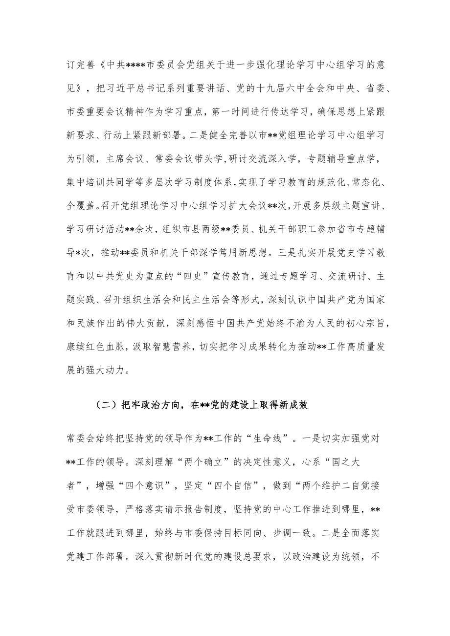 政协提案工作情况报告.docx_第2页