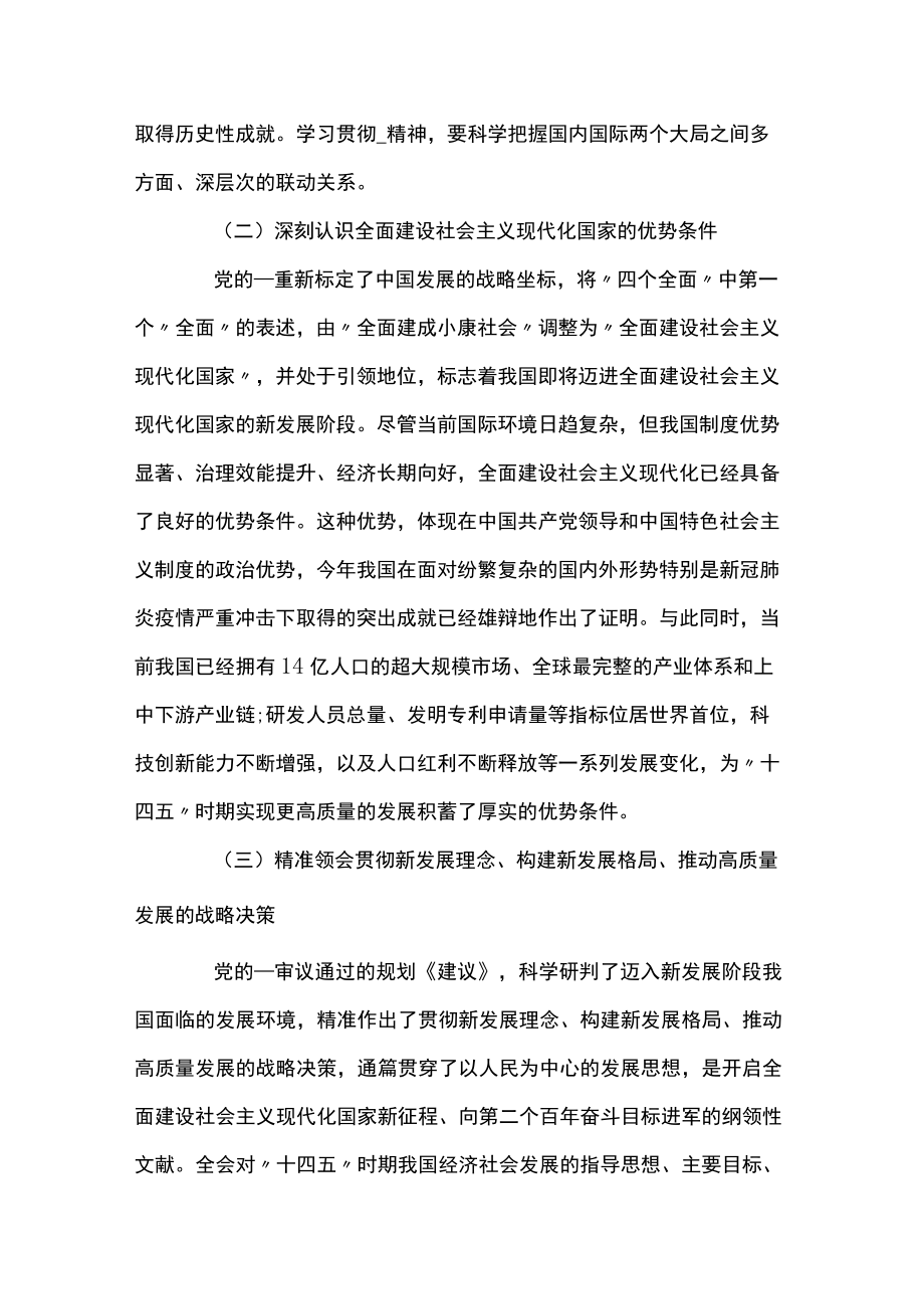 支部书记个人党课讲稿3篇.docx_第3页