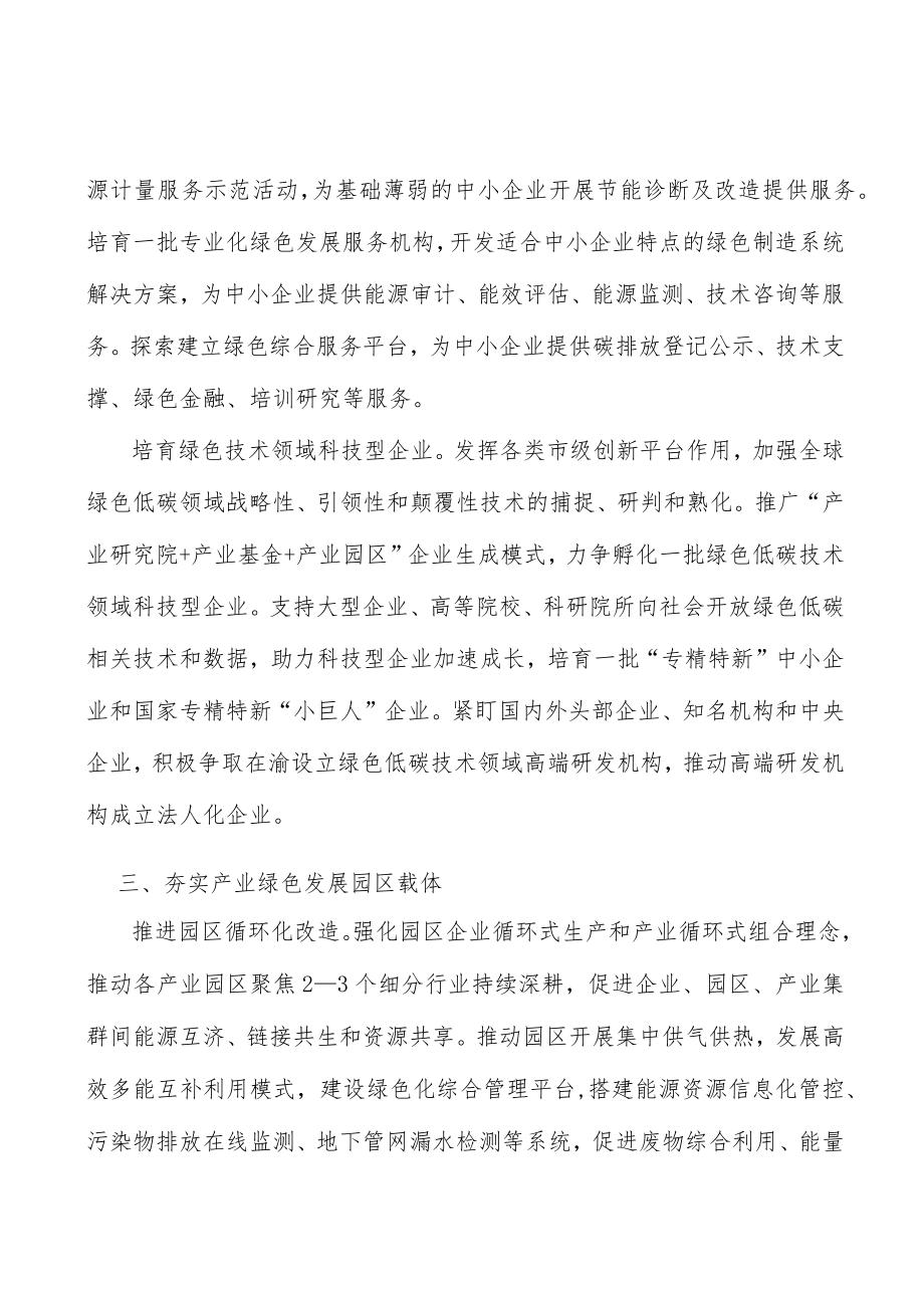 推进专业软件开发.docx_第2页