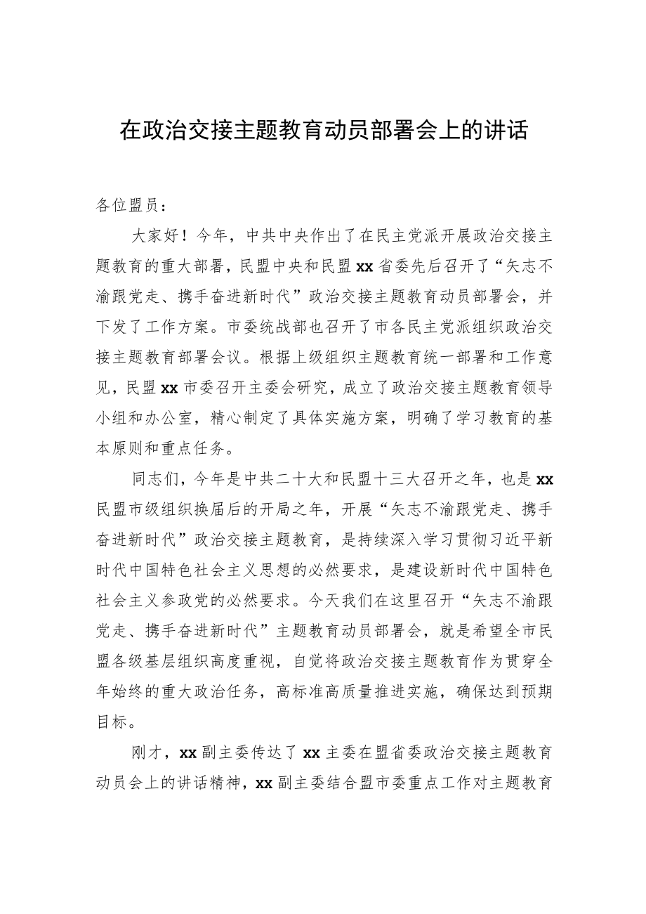 教育现场推进会等主题讲话汇编（3篇）.docx_第2页