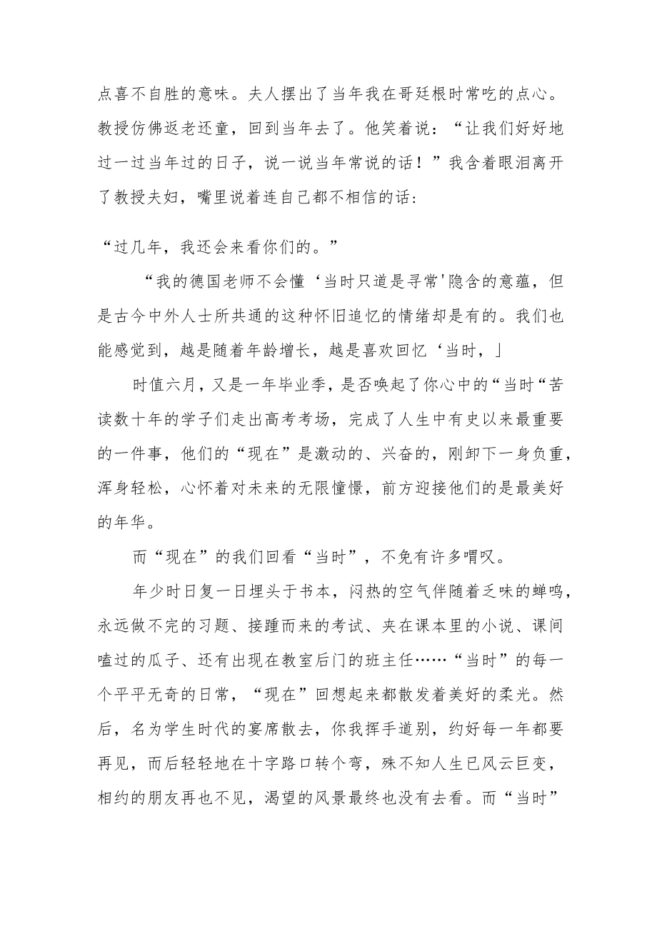 机关干部“喜迎二十大”主题读书活动心得体会发言稿五篇.docx_第2页