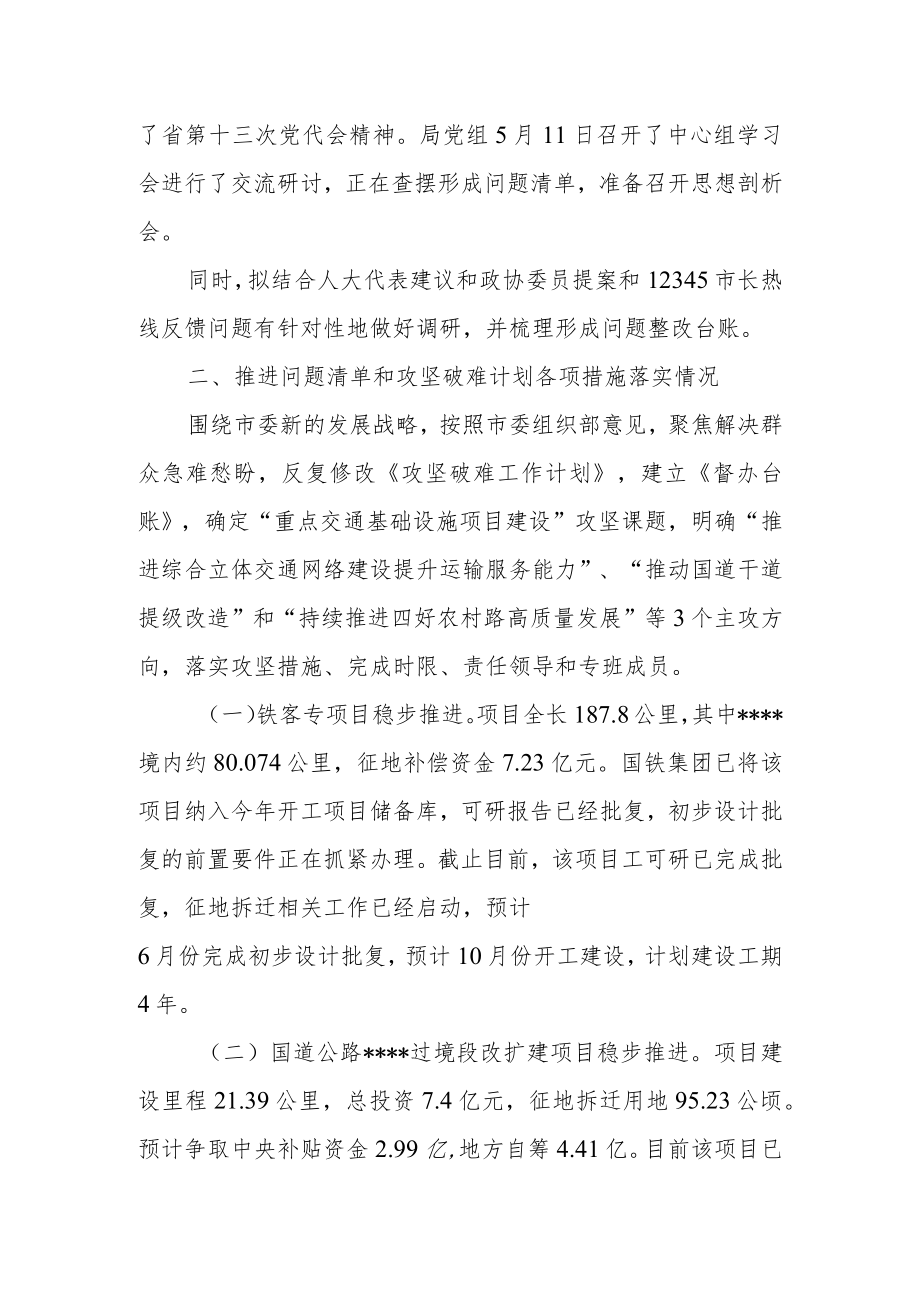 某区委书记关于“能力作风建设”活动开展情况汇报.docx_第3页