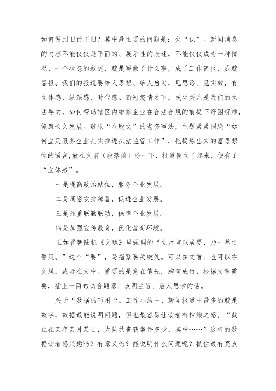 机关干部“喜迎二十大”主题读书活动心得体会五篇合集.docx_第2页