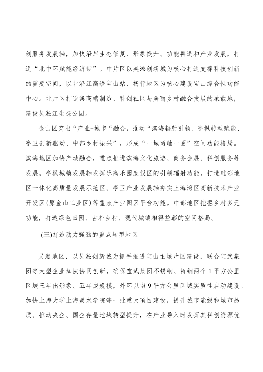 推动营商环境“强招商”与“优服务”并行.docx_第3页