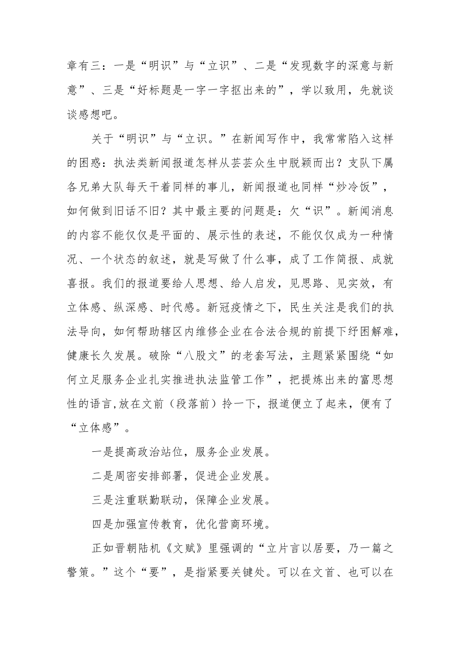 机关干部参加“喜迎二十大”主题读书活动心得体会五篇.docx_第3页