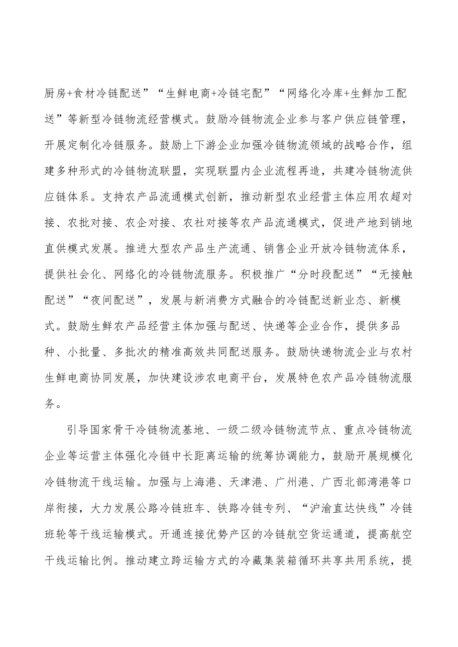 强化检验检测检疫实施方案.docx_第3页