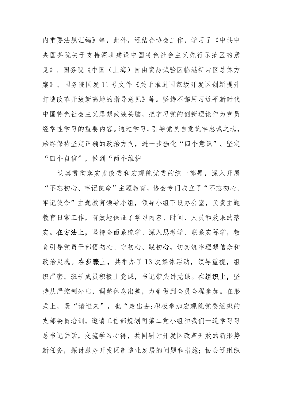 工作总结和工作任务计划安排.docx_第2页