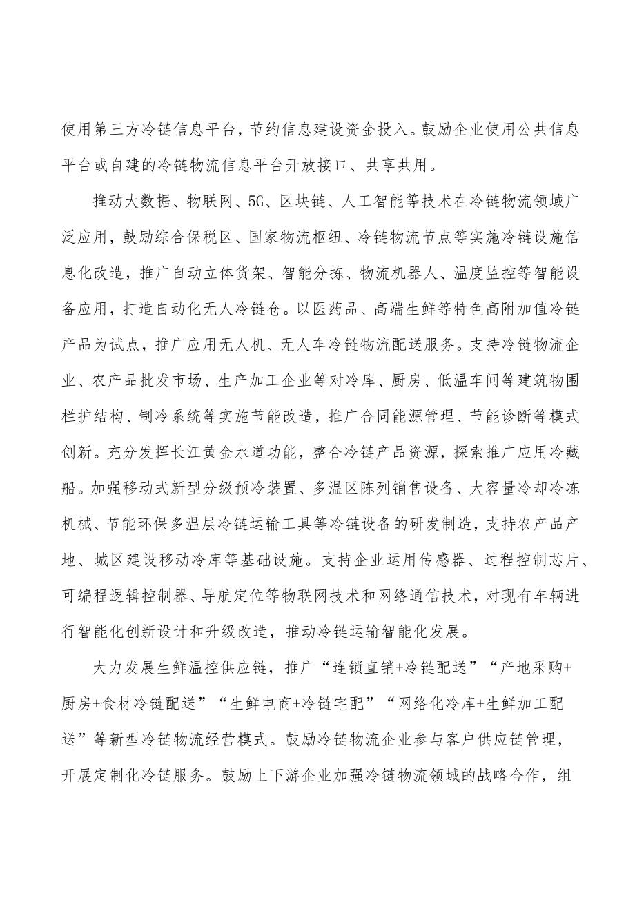 强化检验检测检疫行动计划.docx_第2页