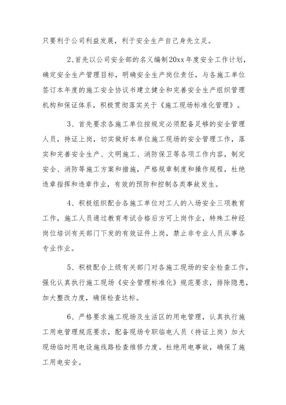 建筑制图师终个人工作总结4篇.docx_第2页