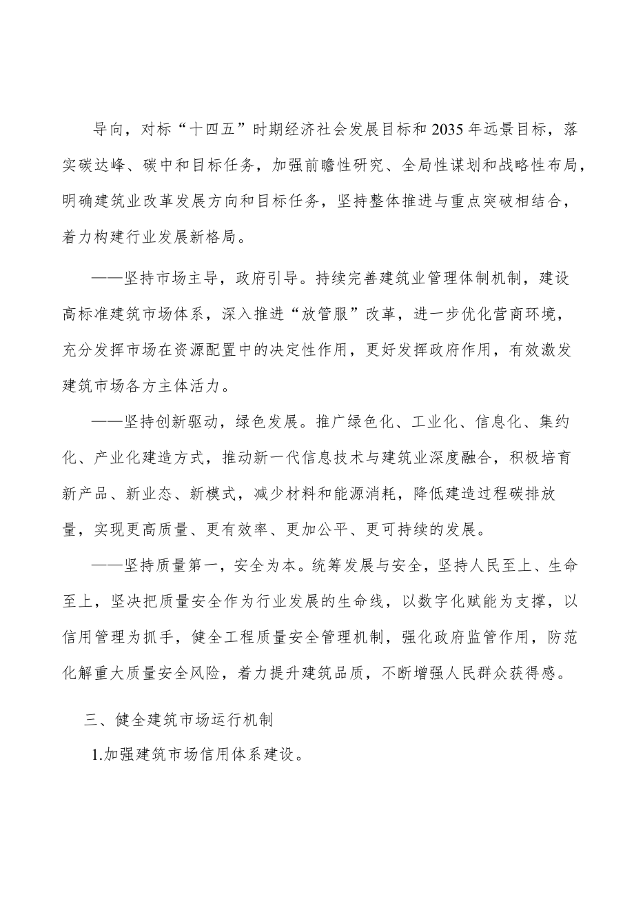 强化勘察设计质量管理.docx_第2页