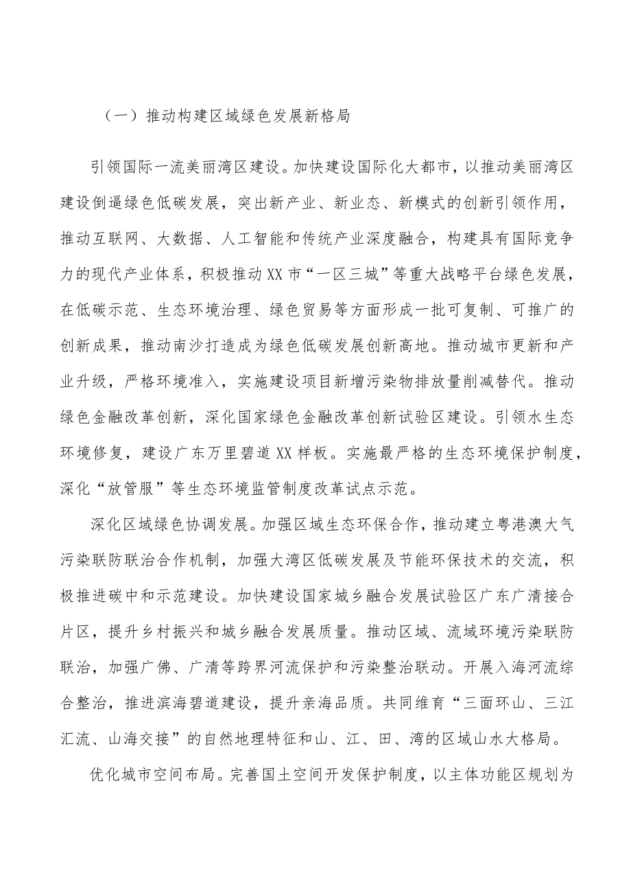 强化重要湖库水源水质保护实施方案.docx_第2页