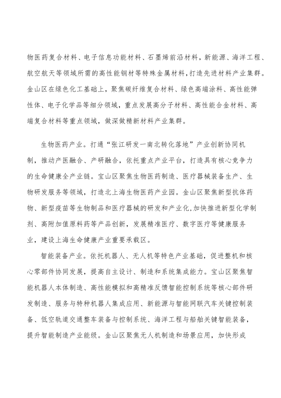 建设内通外联的交通网络体系.docx_第3页