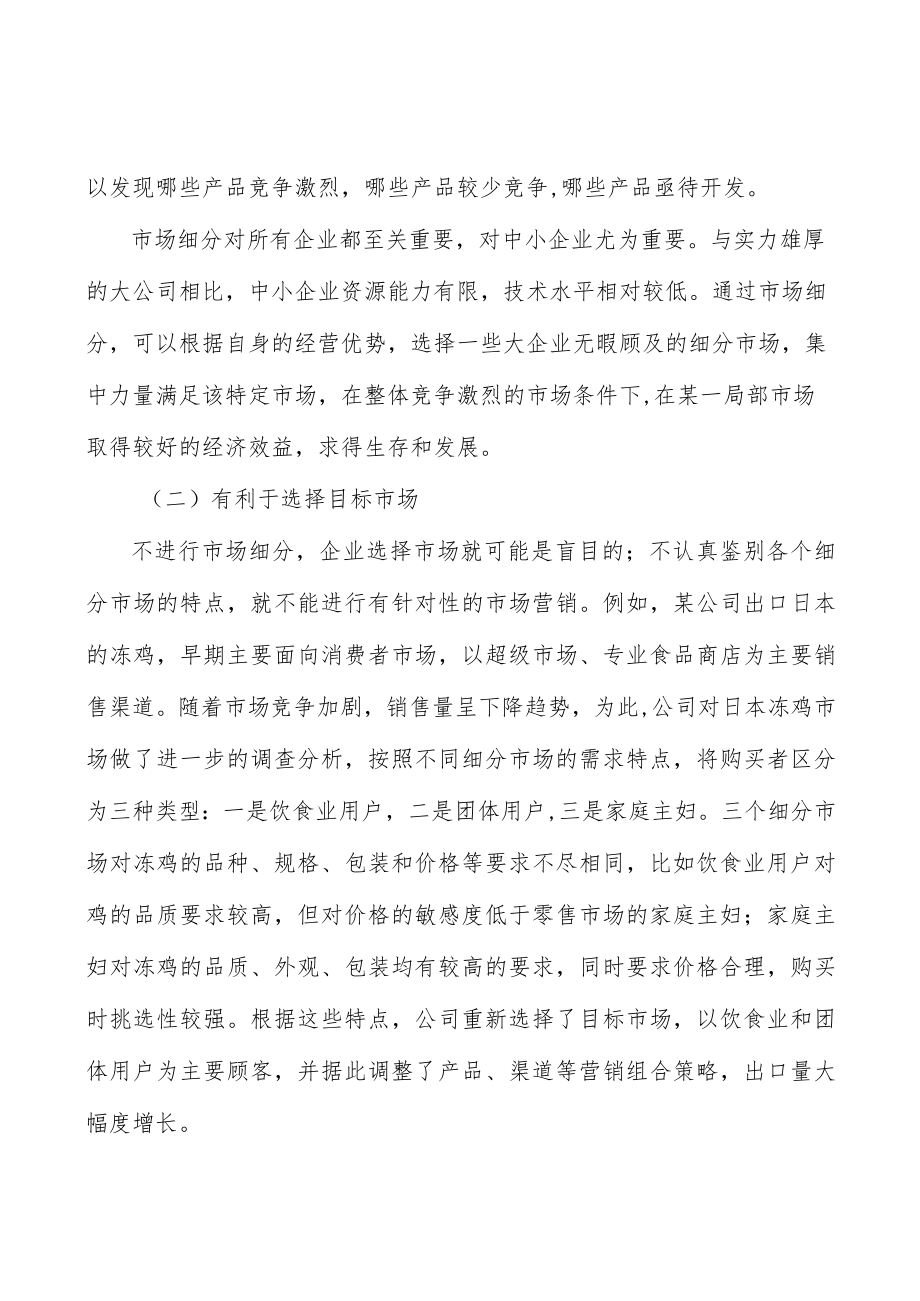 影响单晶硅材料行业发展的不利因素分析.docx_第3页