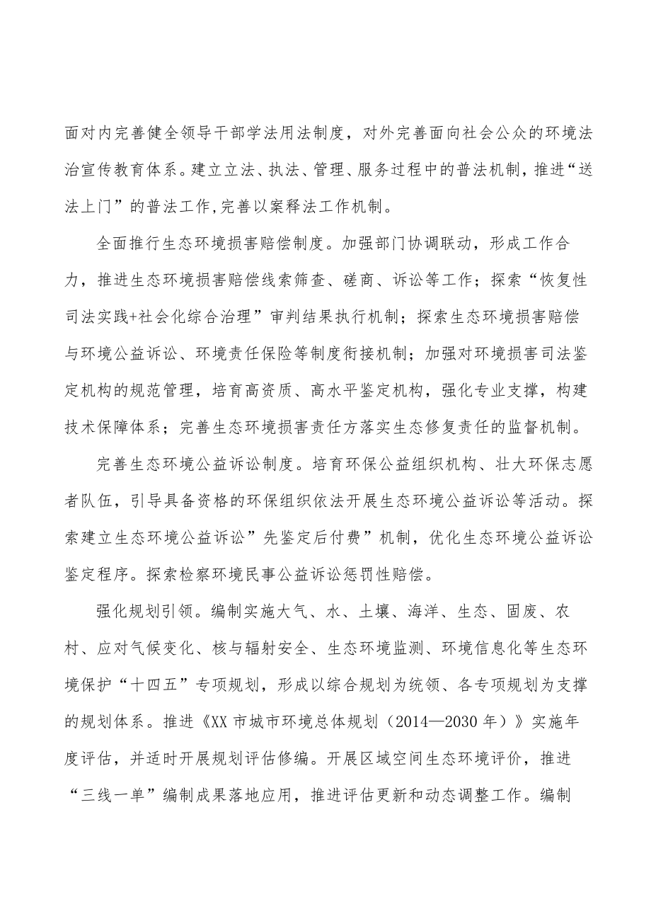 强化噪声源头防控实施方案.docx_第2页