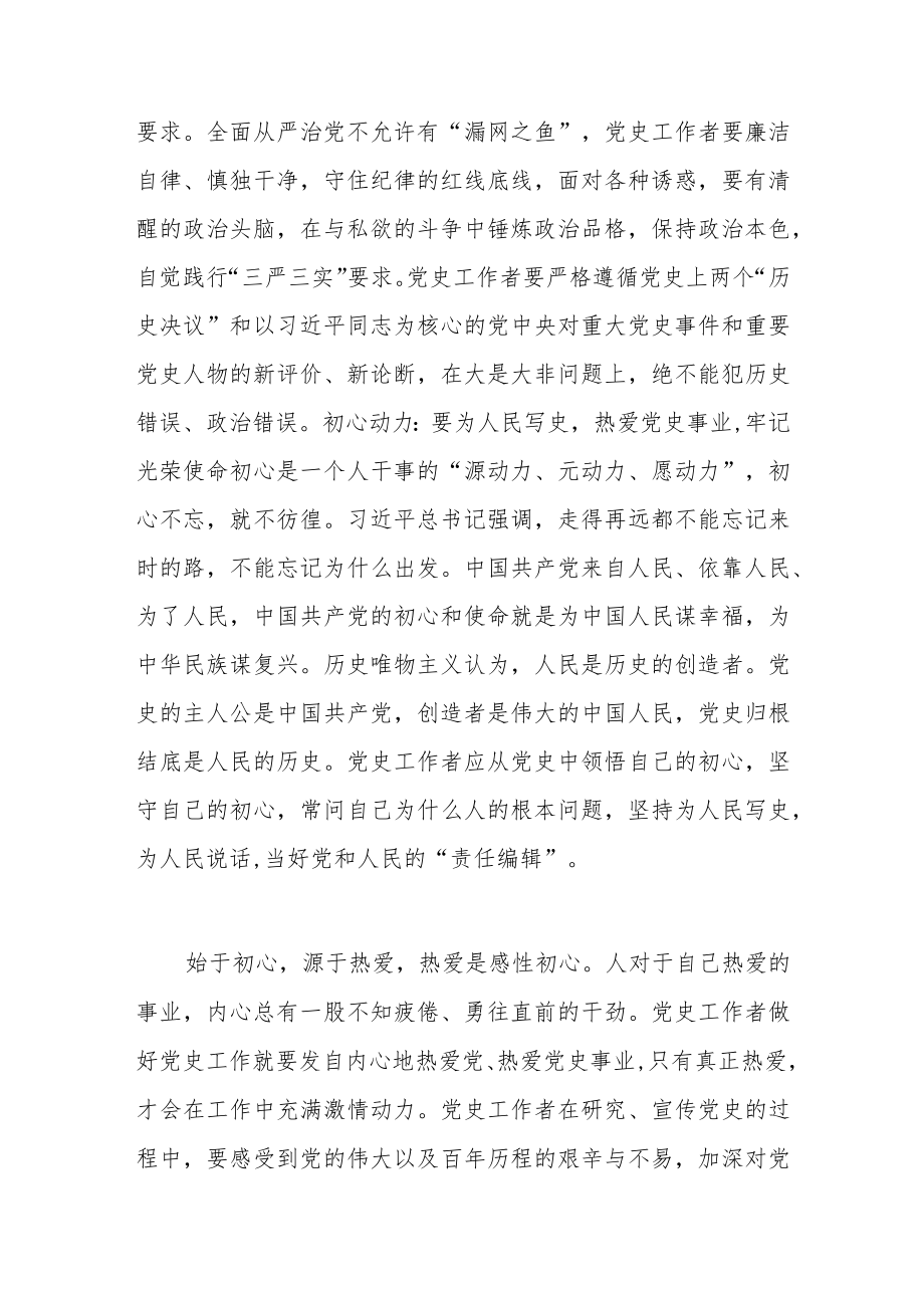 新中国史党课经典讲稿三篇.docx_第3页