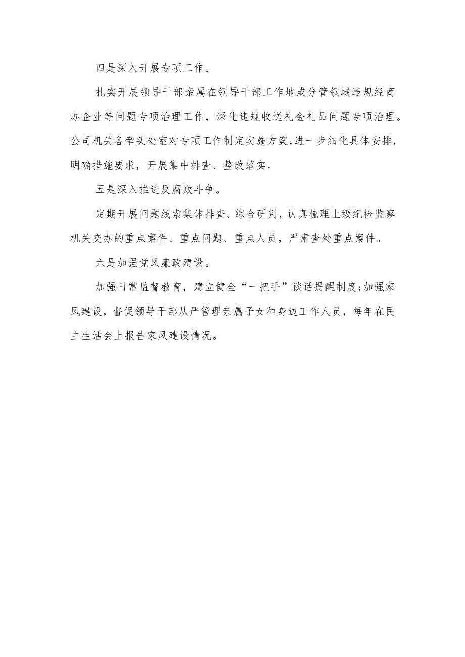 某乡以案促改工作情况汇报.docx_第3页