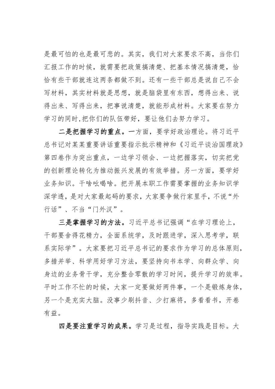 某某县委组织部长在“解放思想、振兴发展”研讨“回头看”封闭学习研讨班结业式上的讲话.docx_第2页