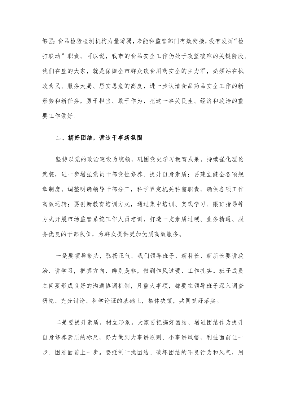 某局长在机关思想作风建设会议上的讲话.docx_第2页