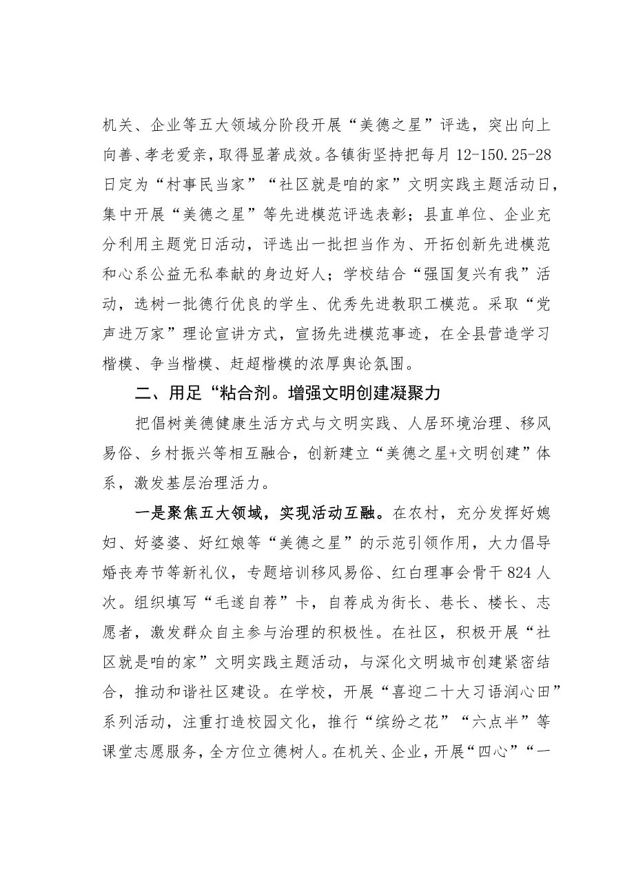 某某县基层治理经验交流材料.docx_第2页