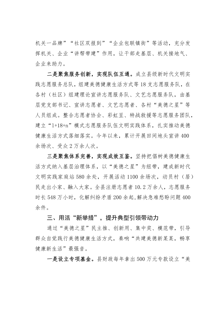 某某县基层治理经验交流材料.docx_第3页