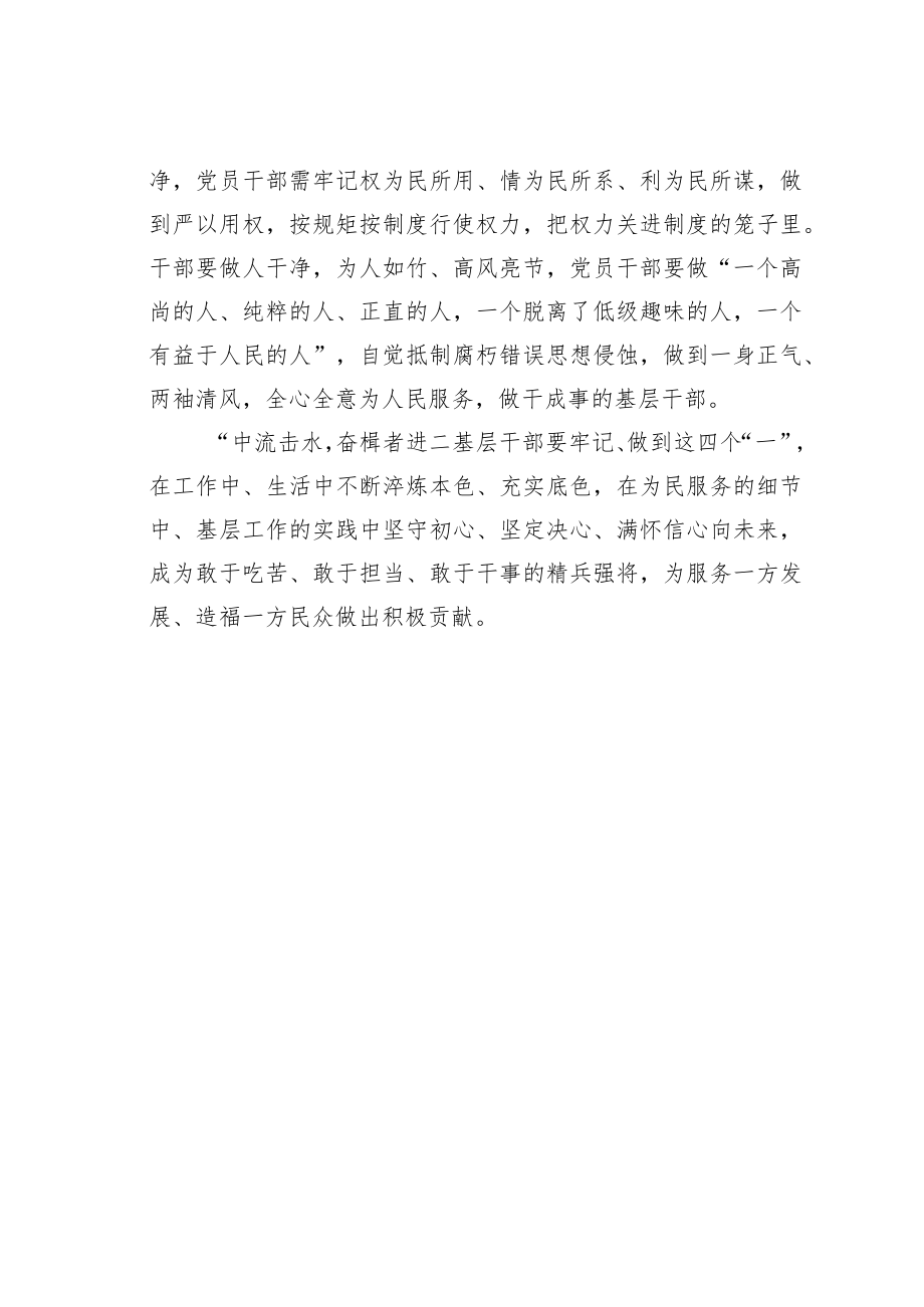 某某单位领导在新录用公务员见面会上的讲话.docx_第3页