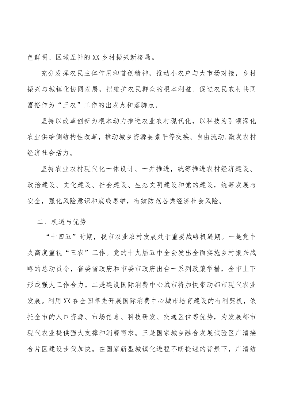 探索建立生态产品价值实现的体制机制.docx_第2页