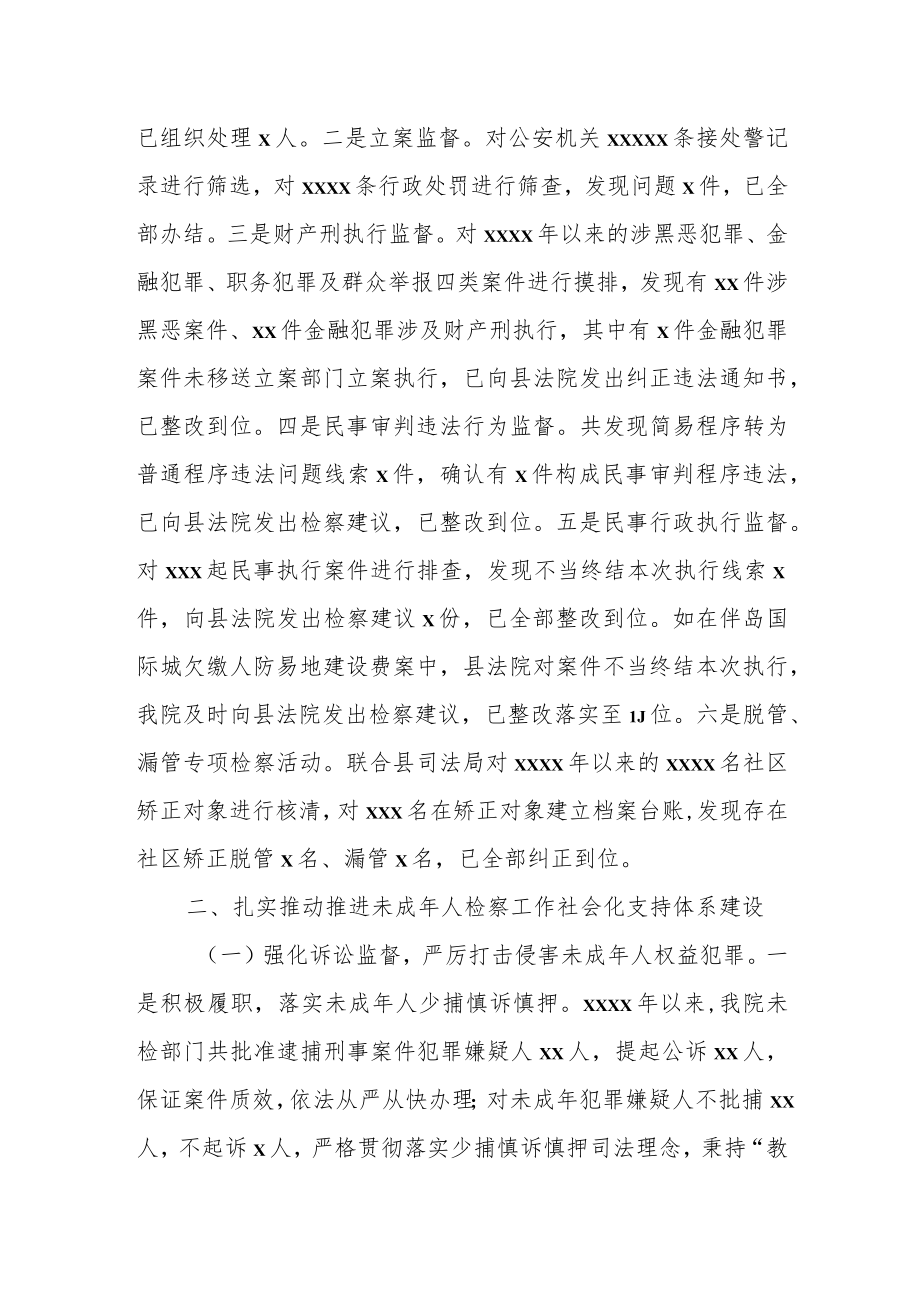 某县司法局深化司法改革开展情况汇报.docx_第3页