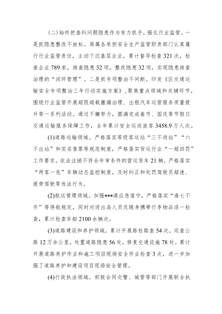 某县纪委书记关于安全生产工作的研讨发言.docx_第3页