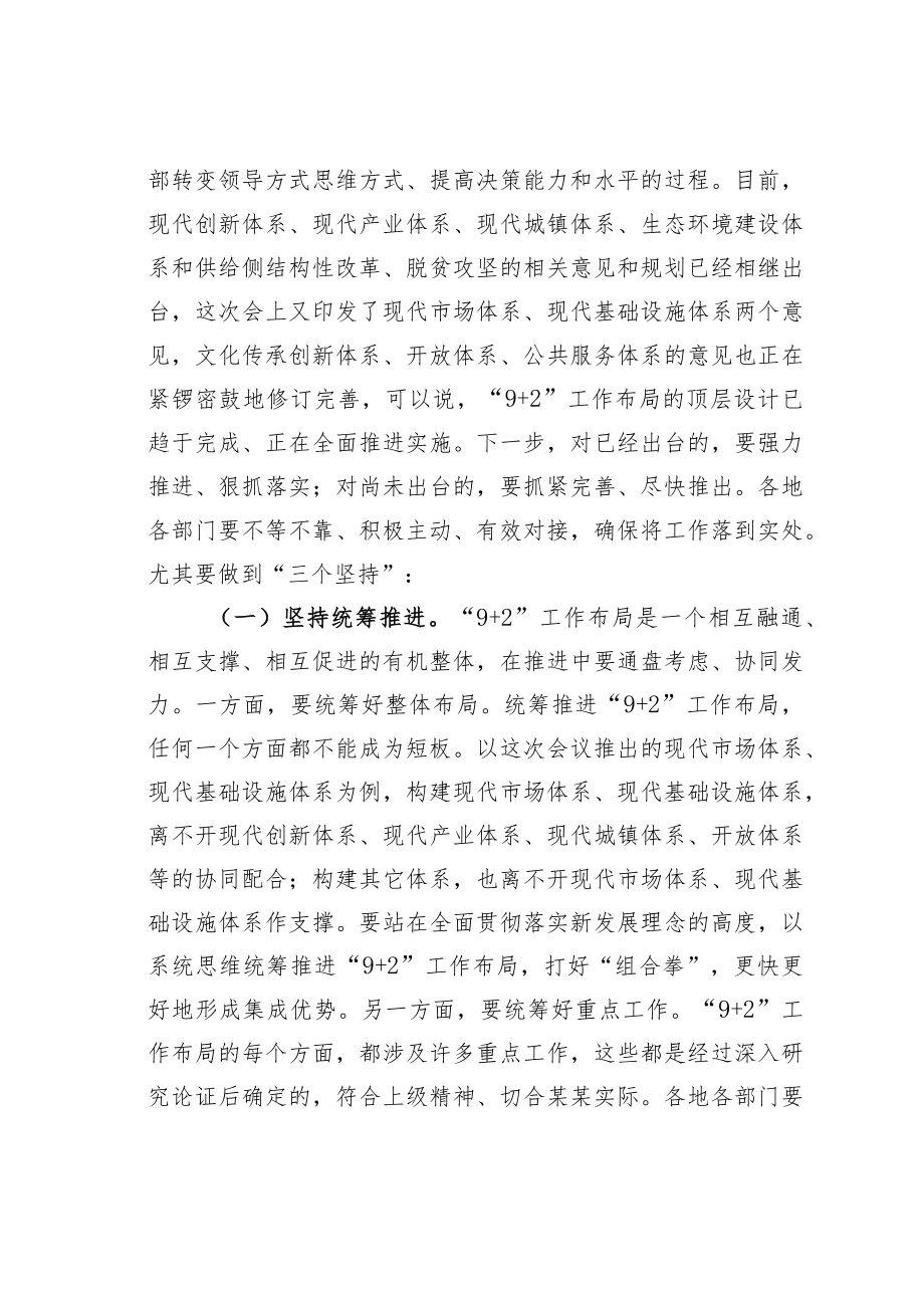 某某市委书记在全市产业集聚区建设推进会上的讲话.docx_第2页