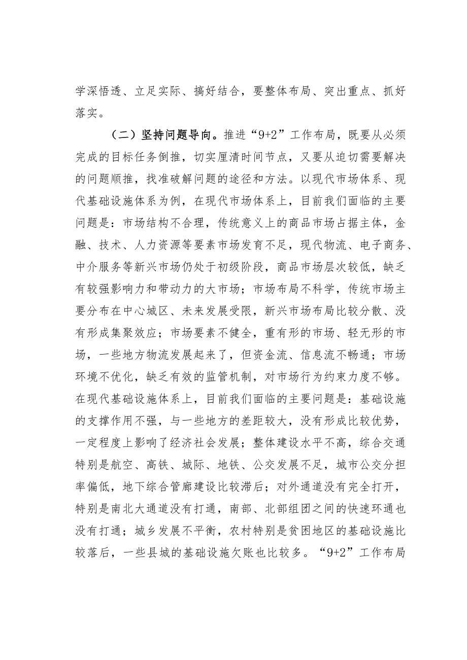 某某市委书记在全市产业集聚区建设推进会上的讲话.docx_第3页